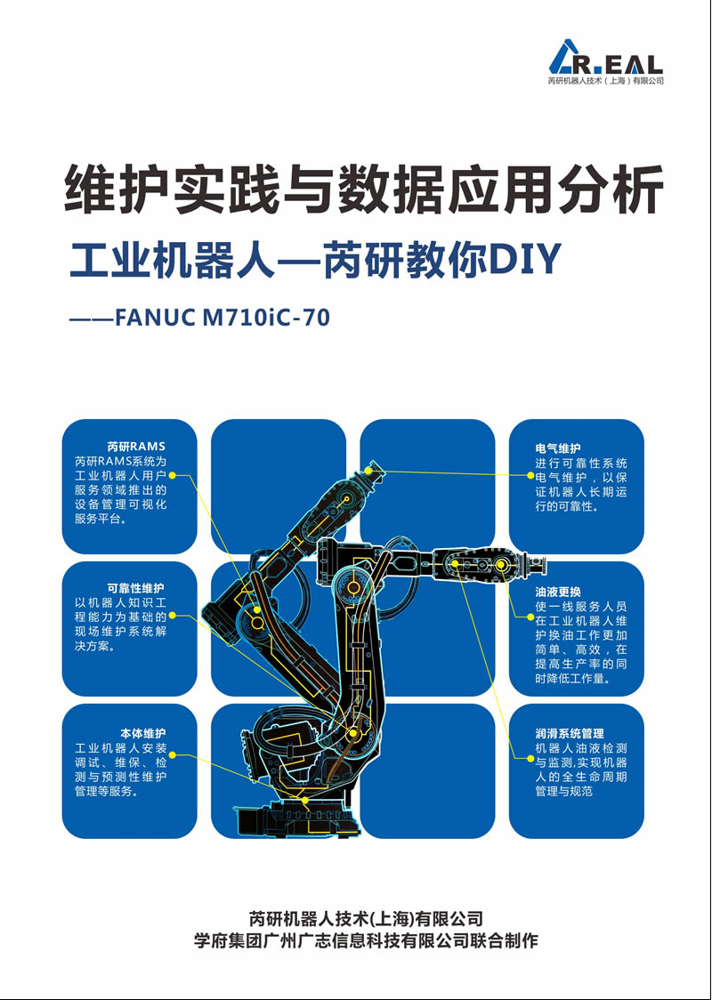 維保在線手冊